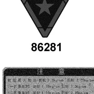 86281-ADA9-M31-T03 STRIPE FR MOLD — diagram cutout